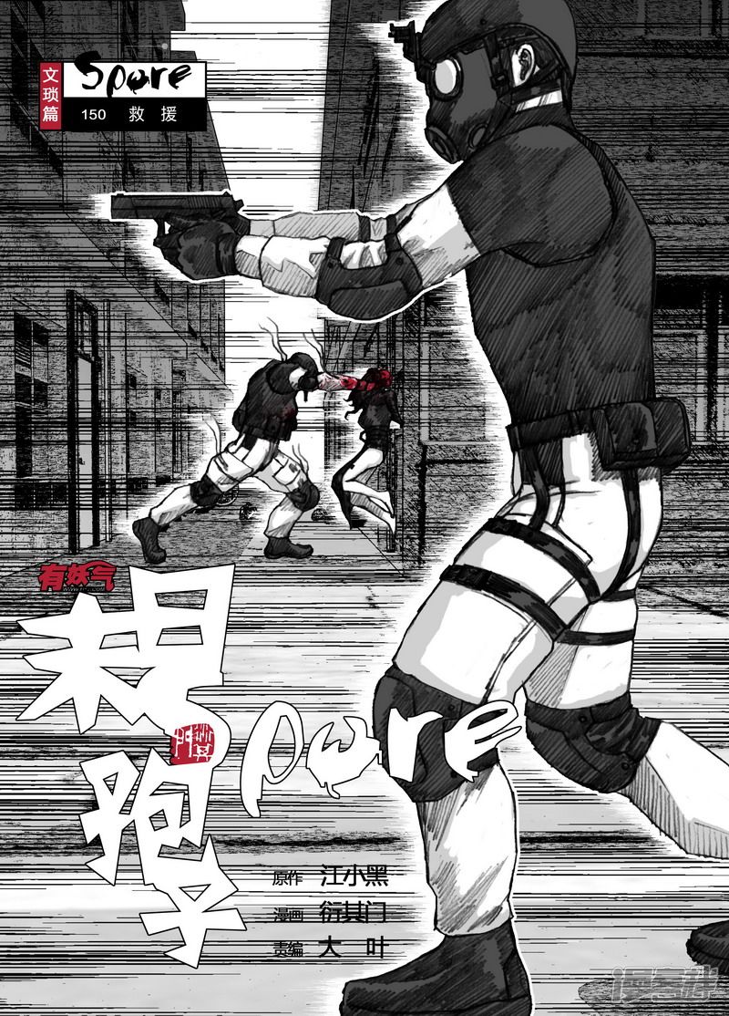 150 150救援0