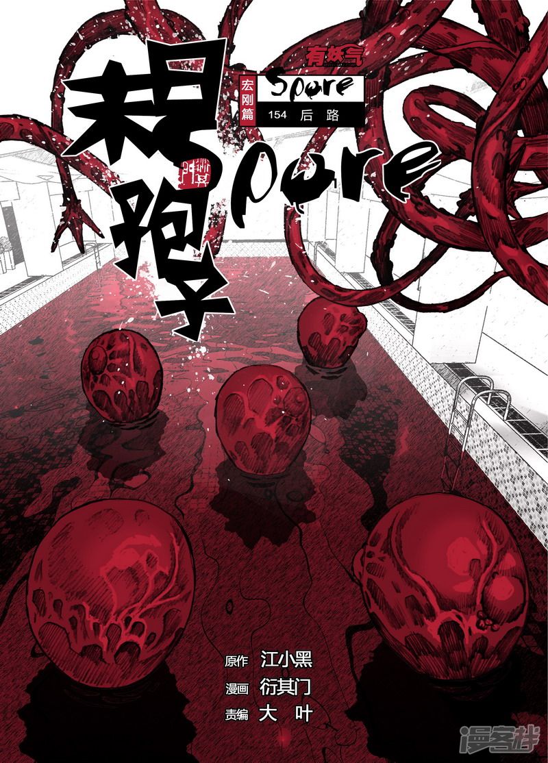 154 154后路0