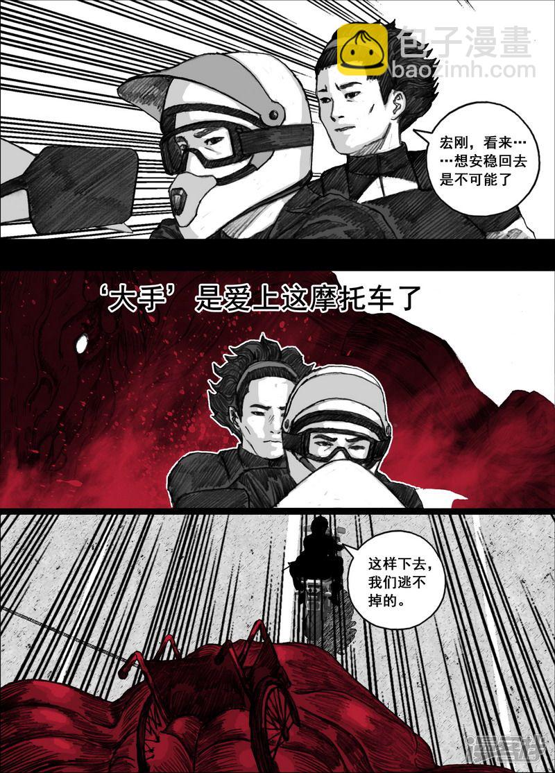 160 160‘大手’VS‘清道夫’16