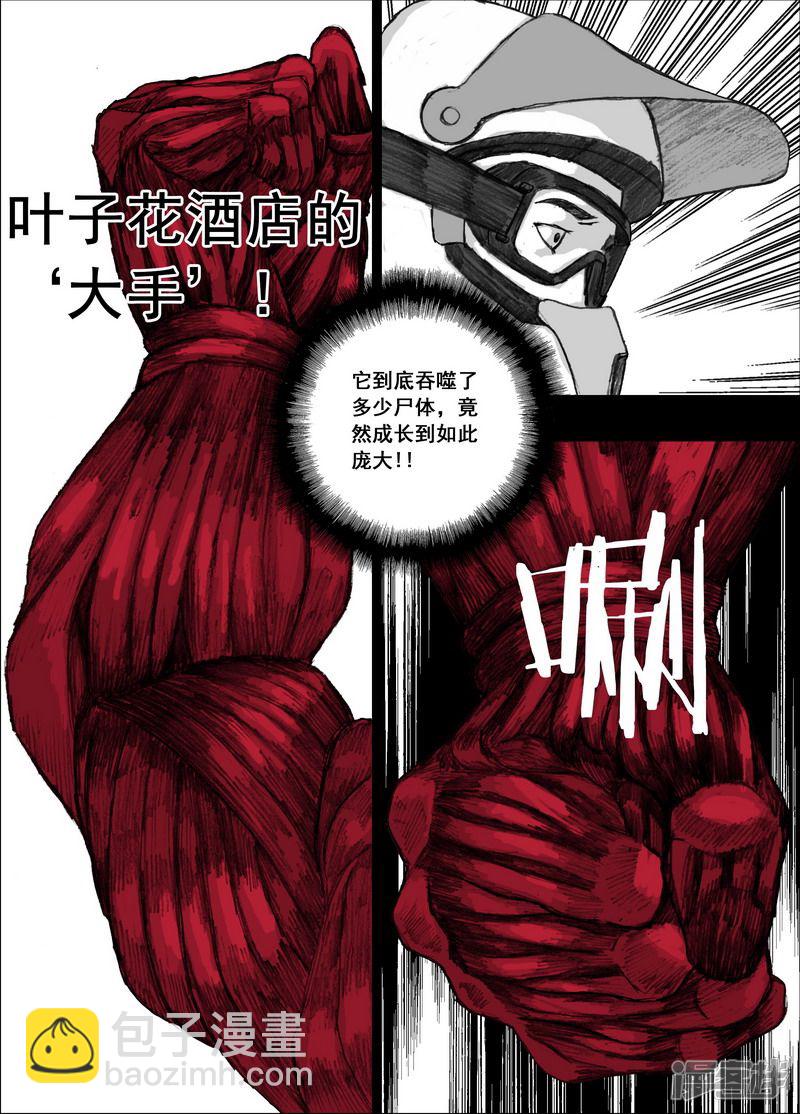 160 160‘大手’VS‘清道夫’2