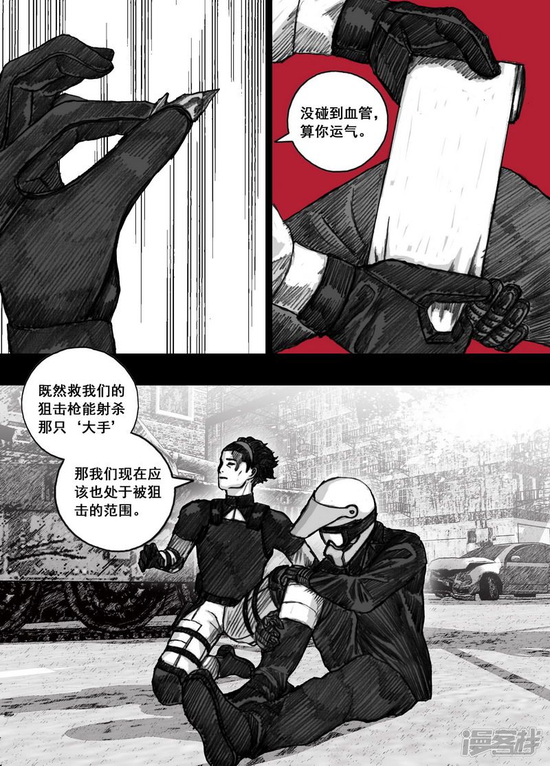 162 162生与死的距离9