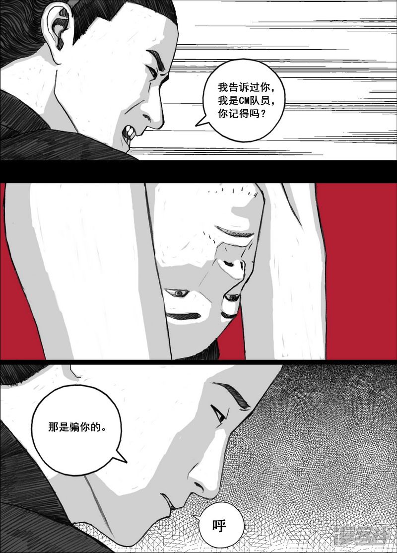 164 164愤怒的文辉1
