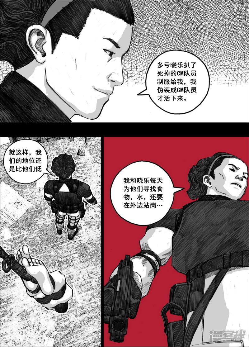 164 164愤怒的文辉10