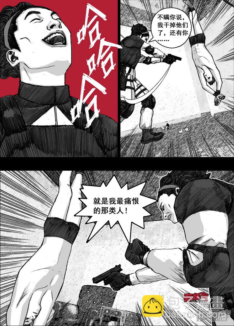 164 164愤怒的文辉11