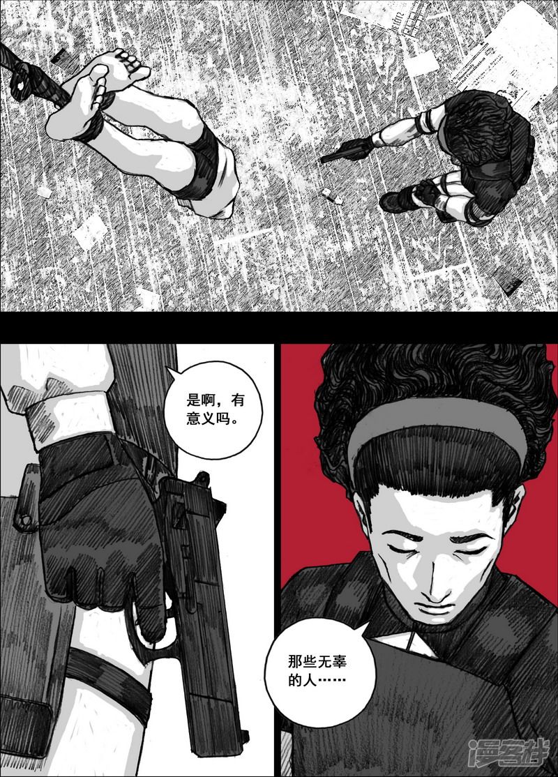 164 164愤怒的文辉13