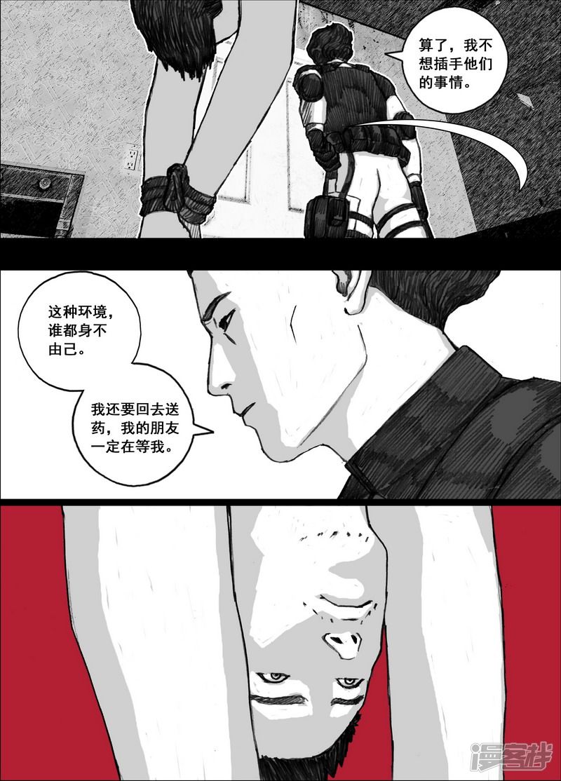 164 164愤怒的文辉15