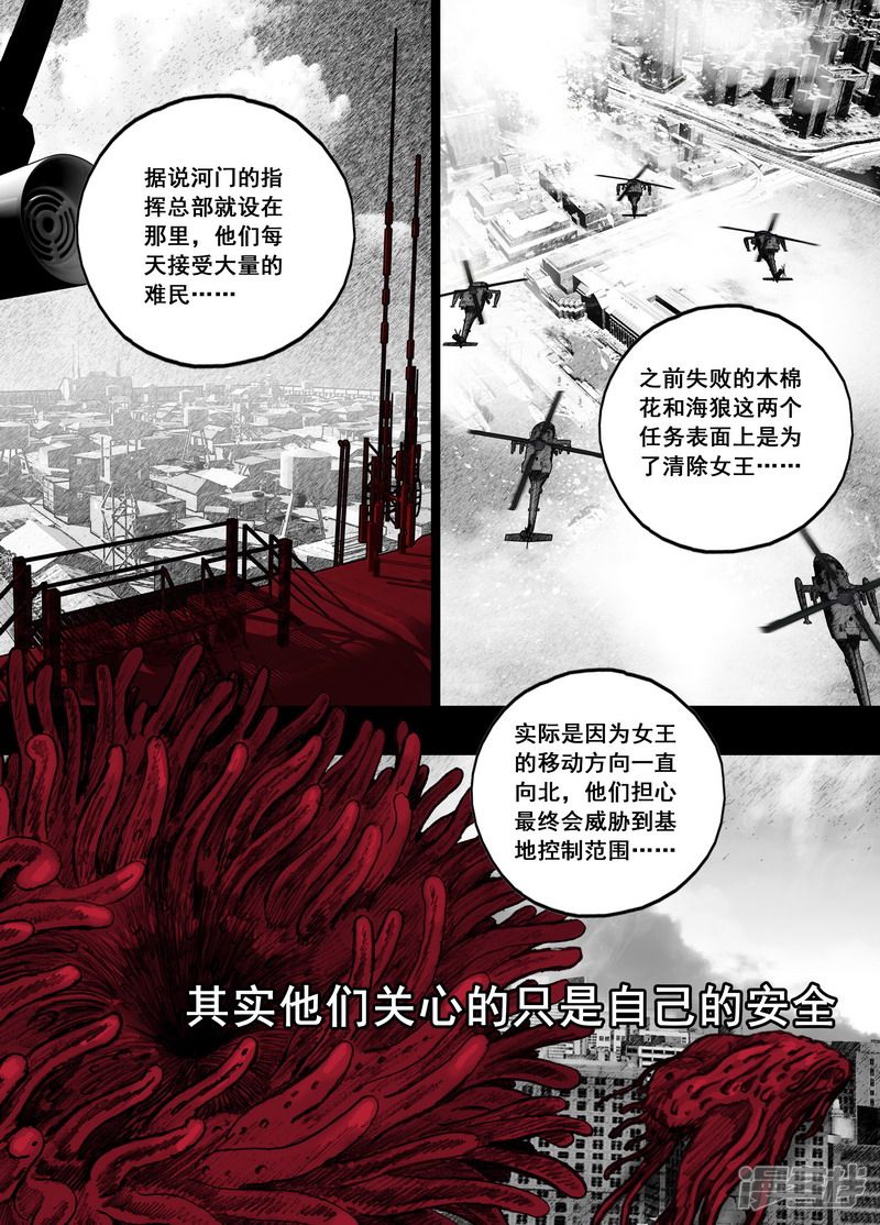 164 164愤怒的文辉3