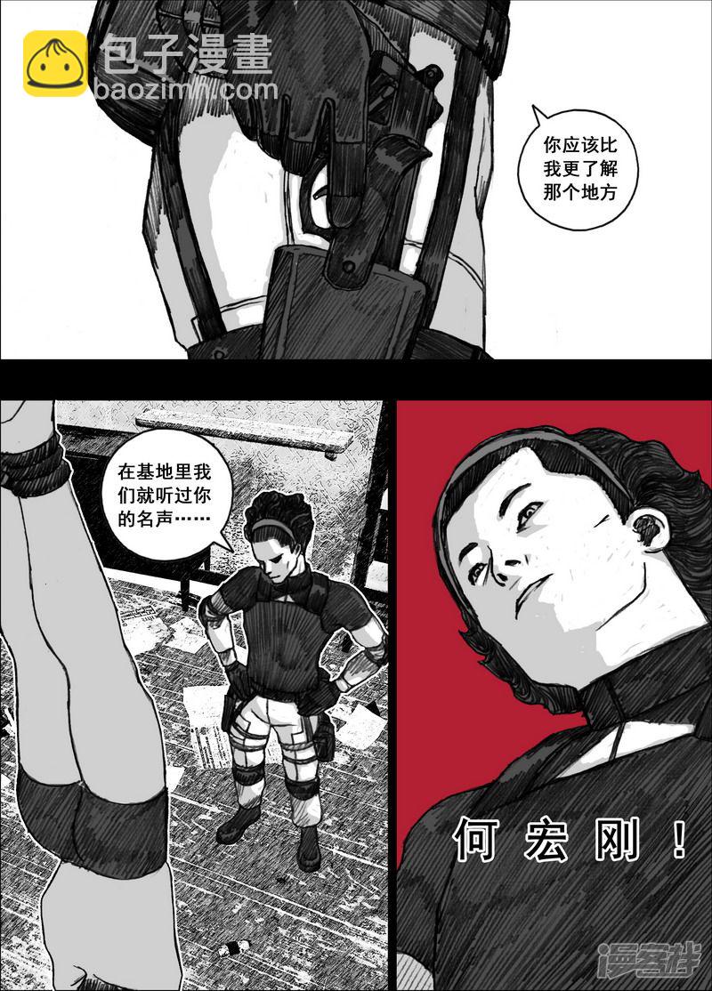 164 164愤怒的文辉4