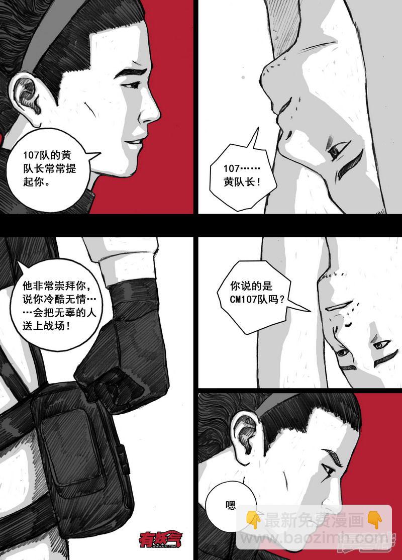 164 164愤怒的文辉5