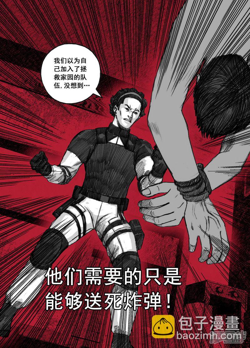 164 164愤怒的文辉7