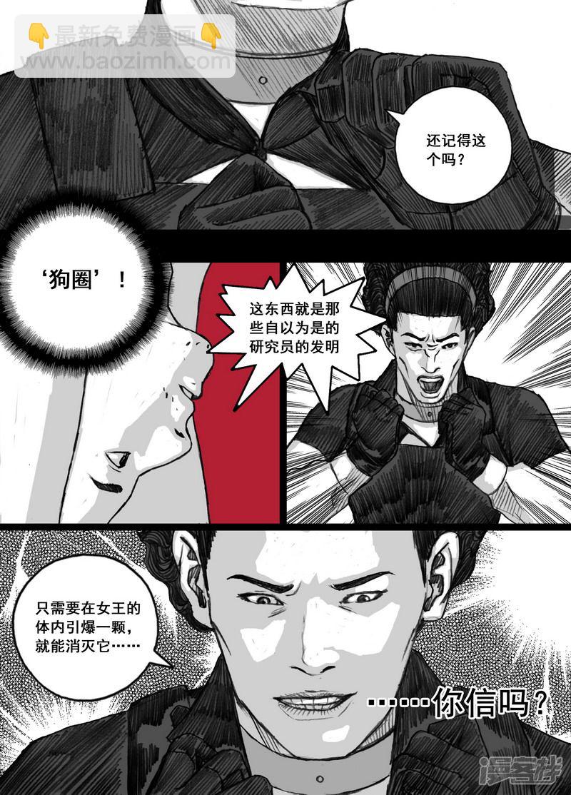 164 164愤怒的文辉8