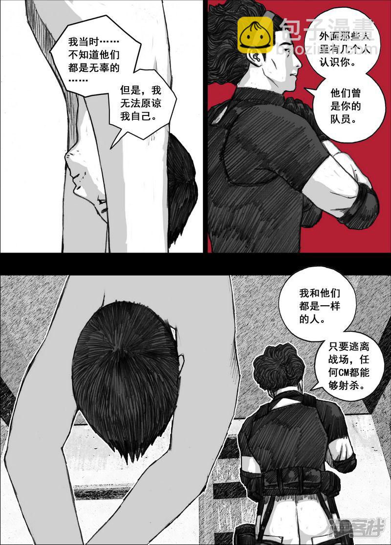 164 164愤怒的文辉9