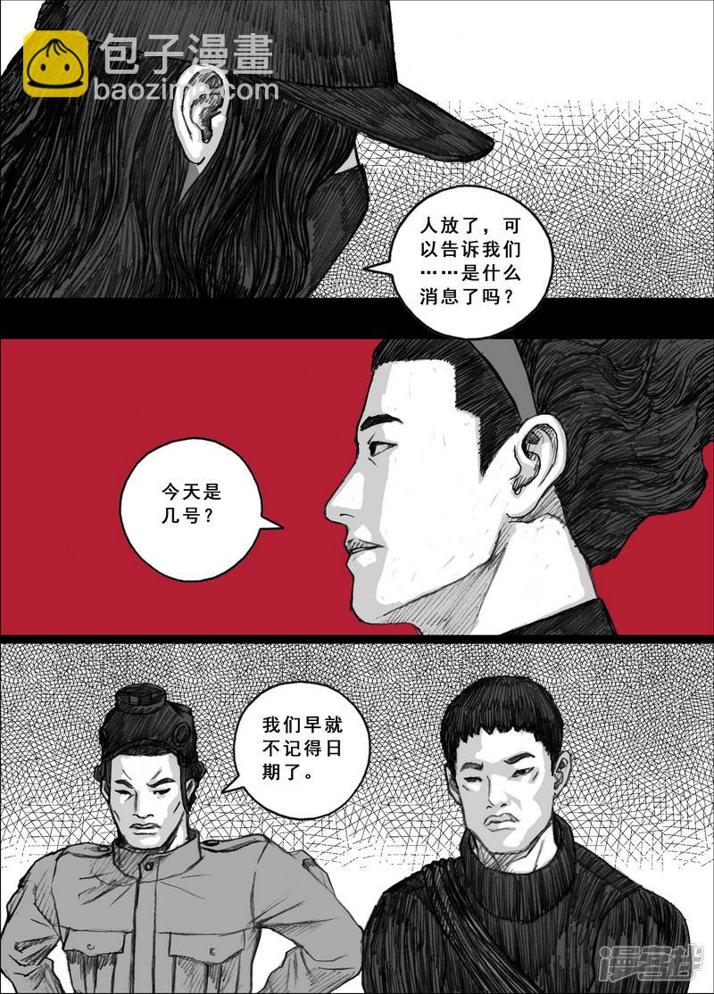 169 169来自广播的消息4