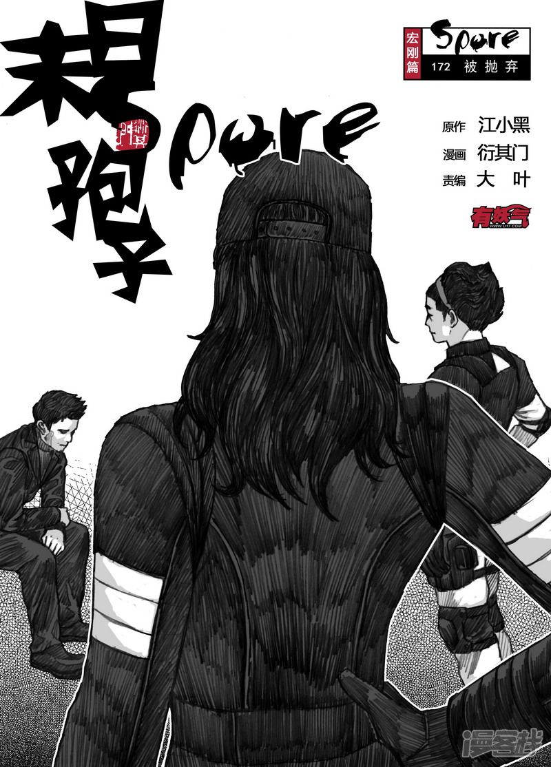 172 172被抛弃0