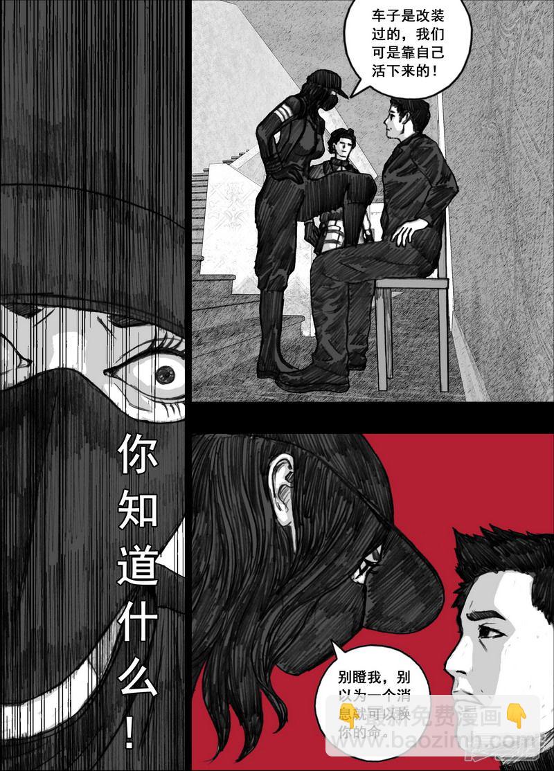 172 172被抛弃3