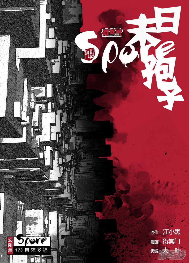 173 173自求多福0