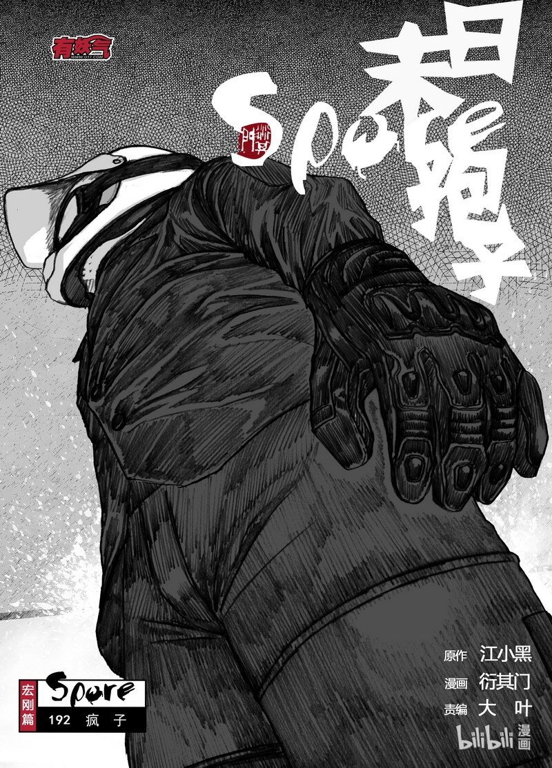 192 192疯子0