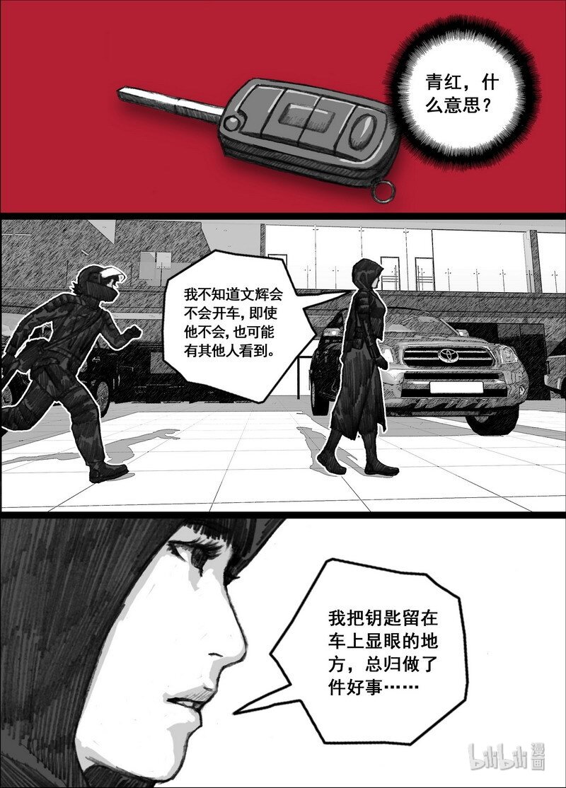 197 197不想失去你1