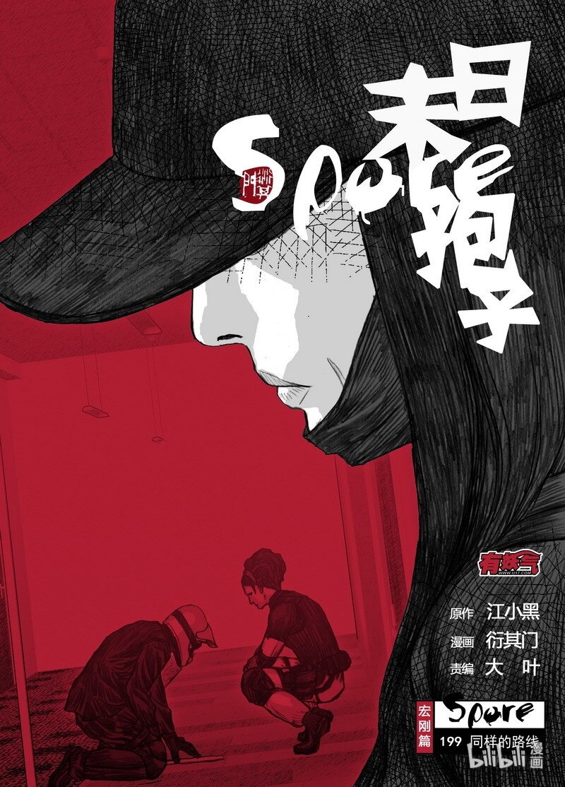 199 199同样的路线0