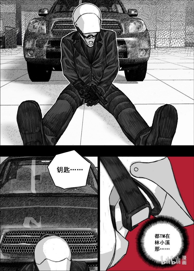 203 203真正的计划？1