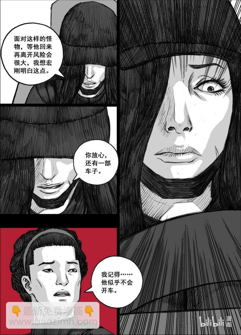 203 203真正的计划？12