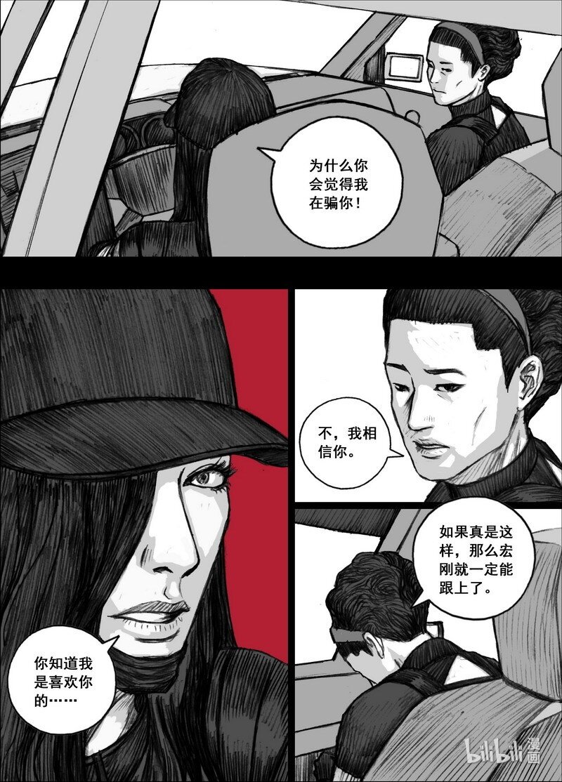 203 203真正的计划？14