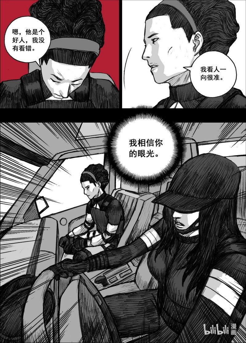 203 203真正的计划？16