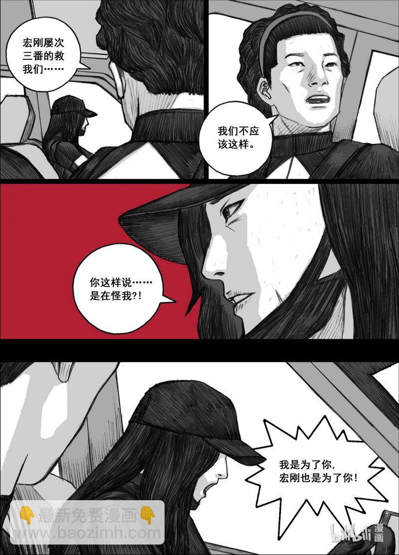 203 203真正的计划？7