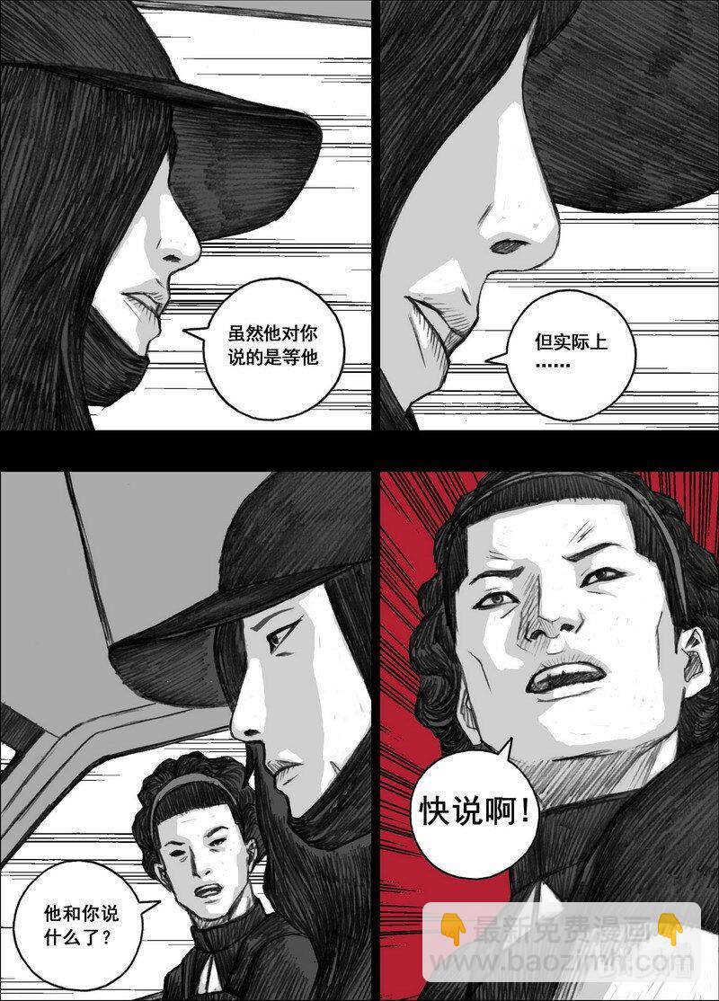 203 203真正的计划？8