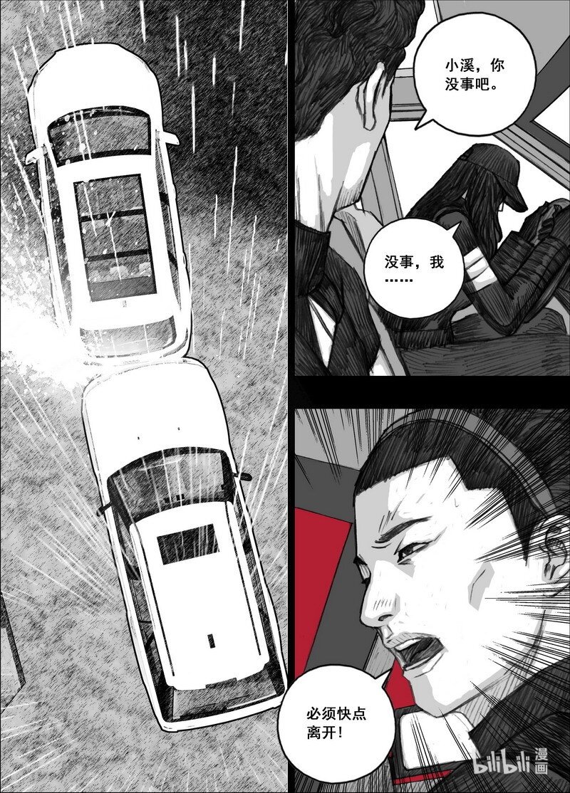204 204撞车18
