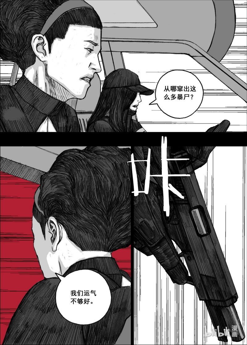 204 204撞车6