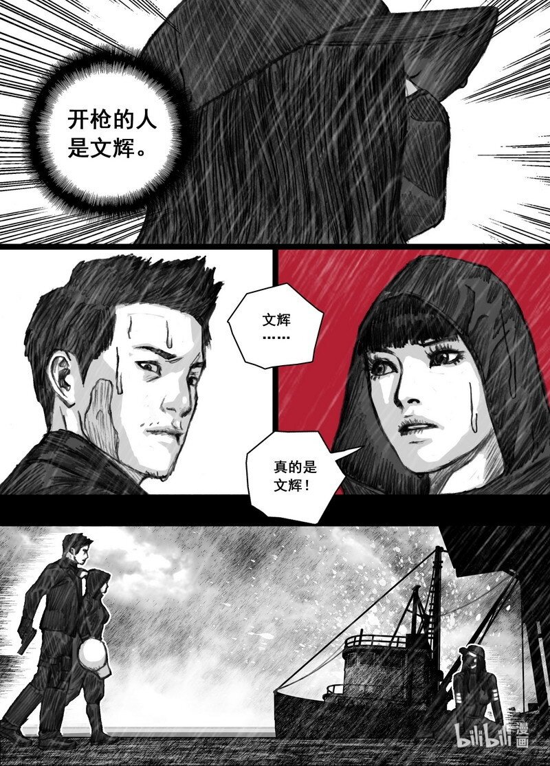 208 208再见文辉1
