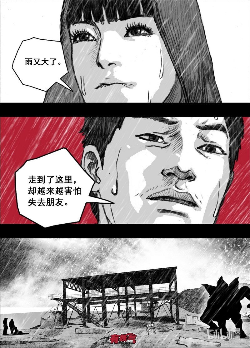 208 208再见文辉11