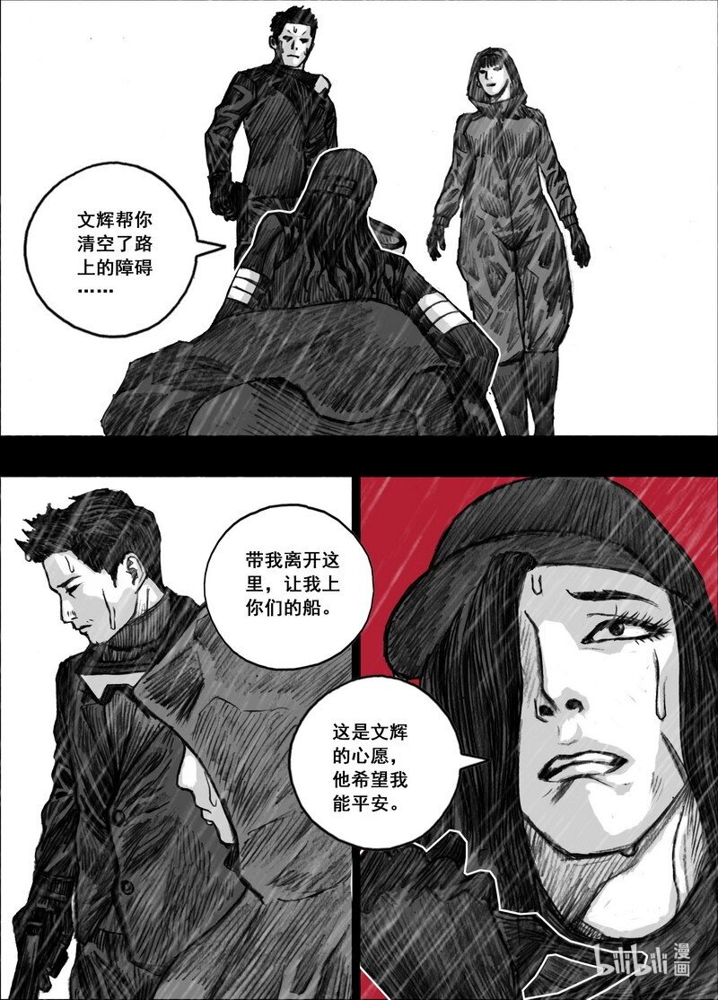 208 208再见文辉12