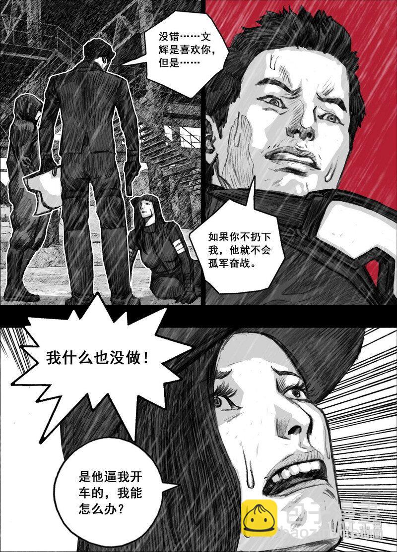 208 208再见文辉13