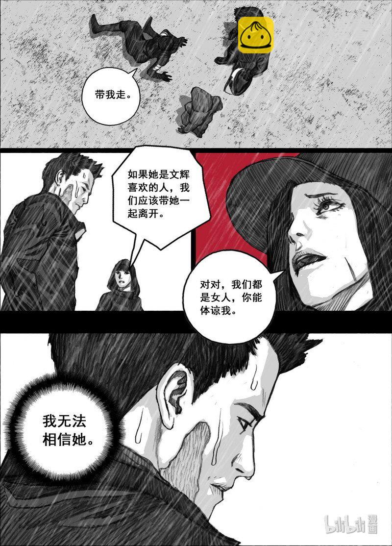 208 208再见文辉14