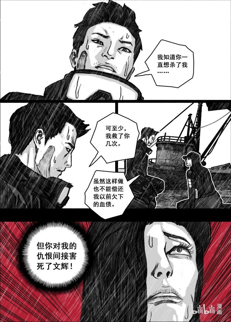 208 208再见文辉16