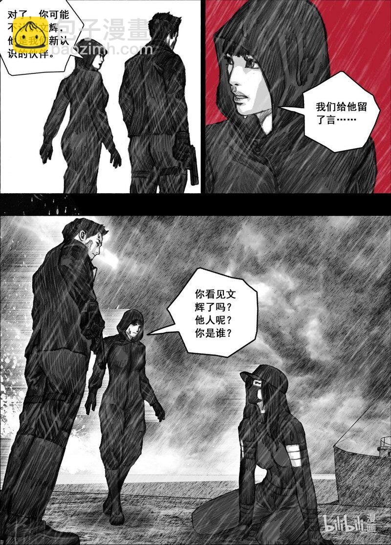 208 208再见文辉2