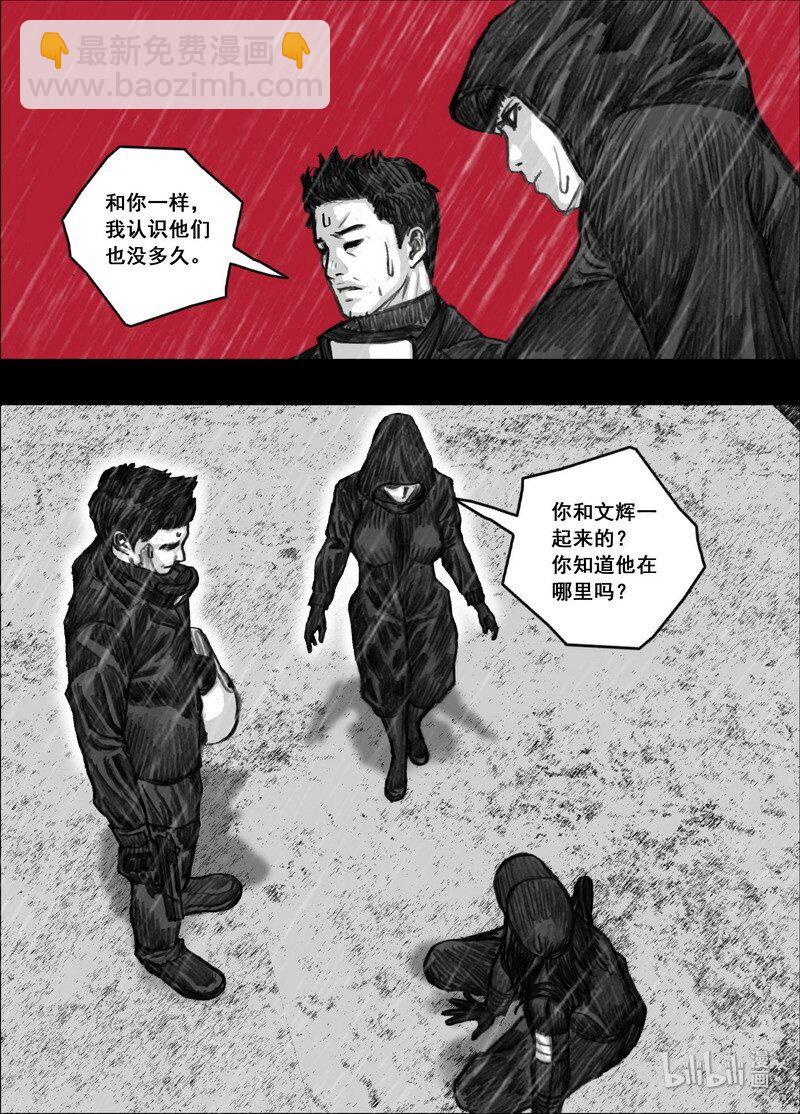 208 208再见文辉4