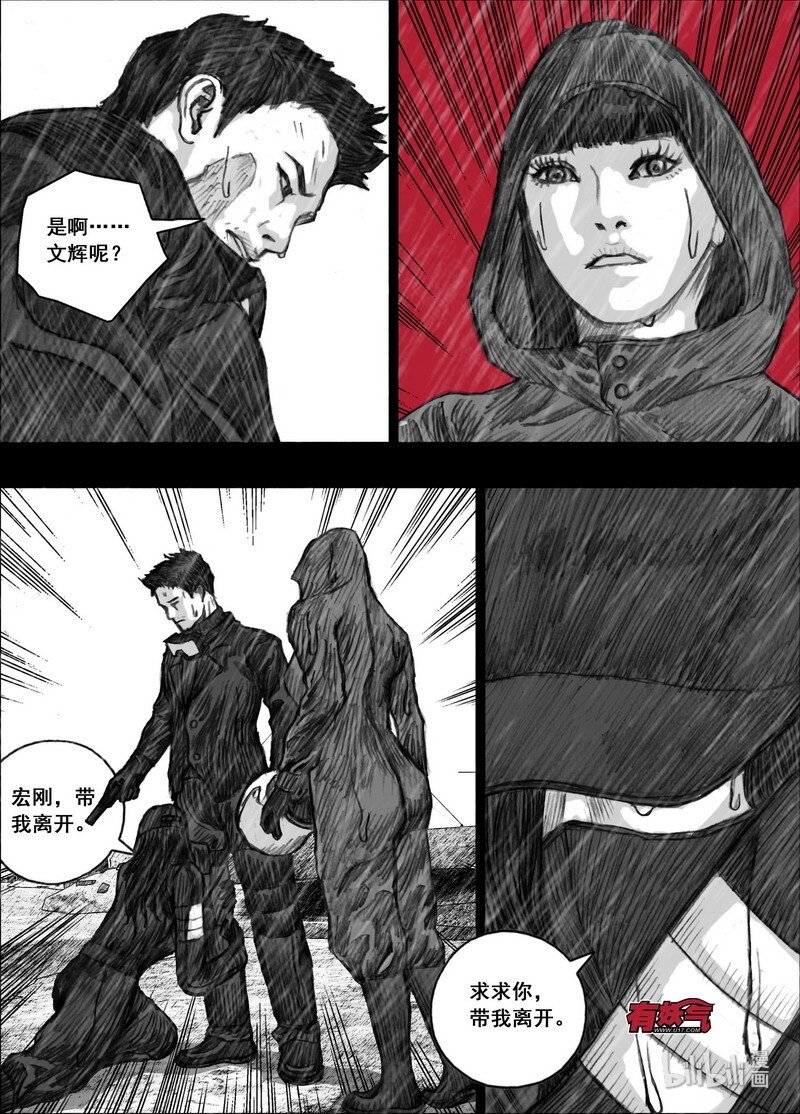 208 208再见文辉5