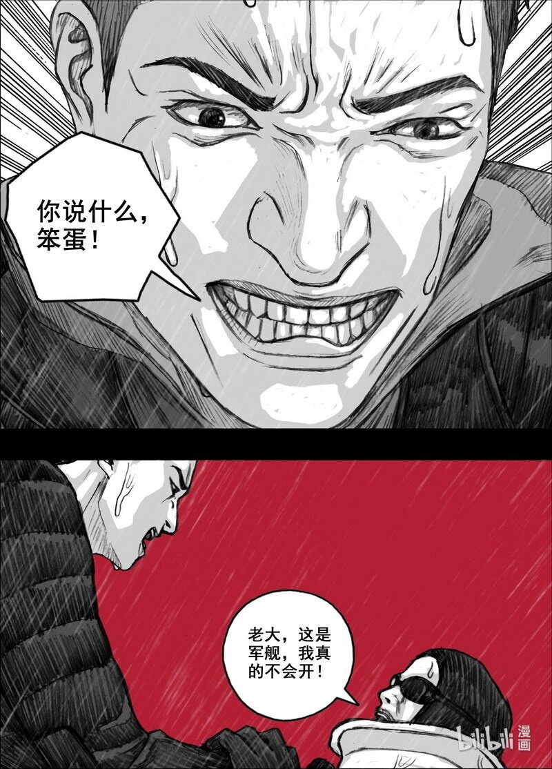 210 210干鱼之味15