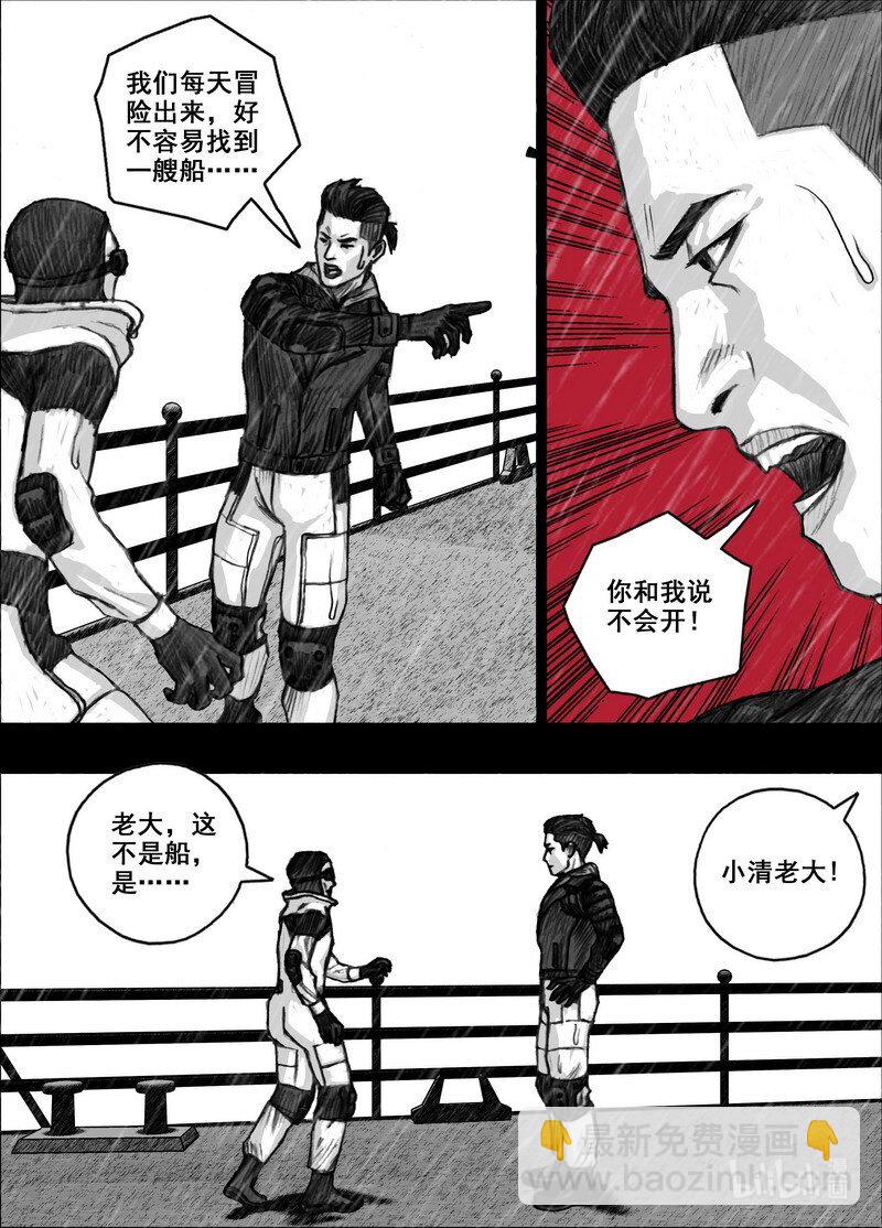 210 210干鱼之味16
