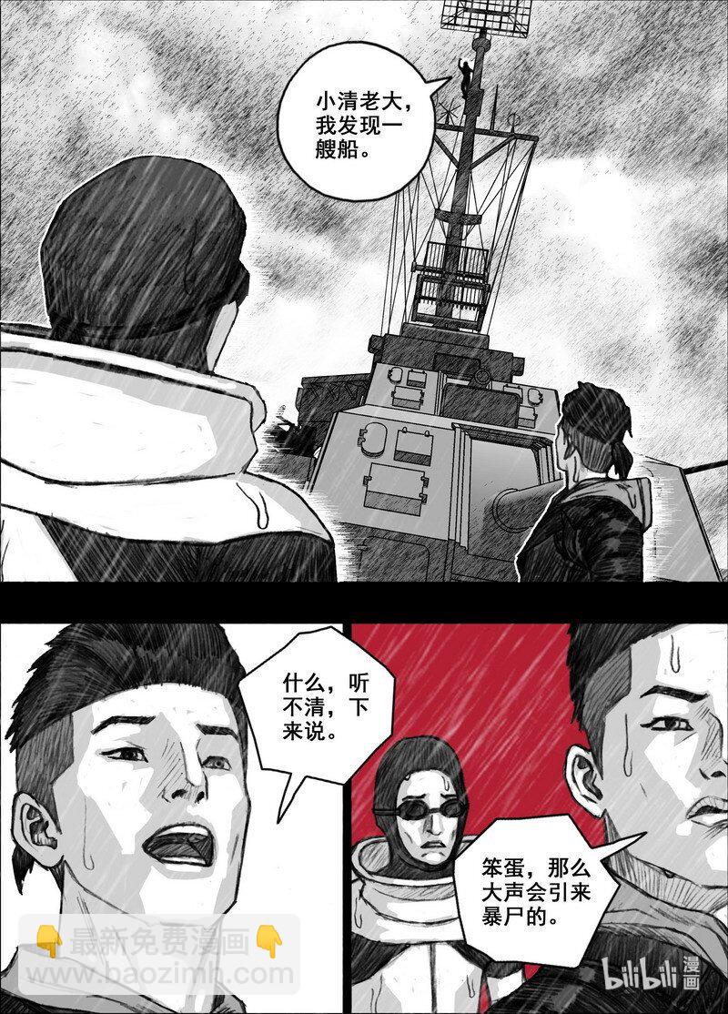 210 210干鱼之味17