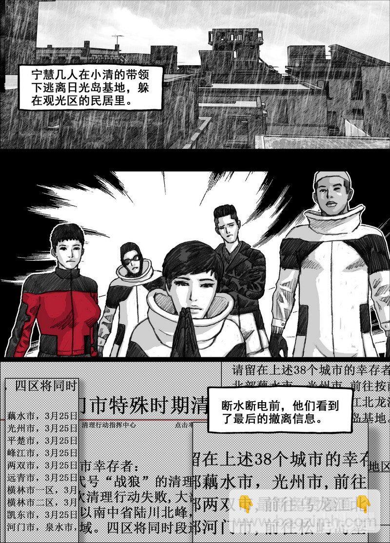 210 210干鱼之味2