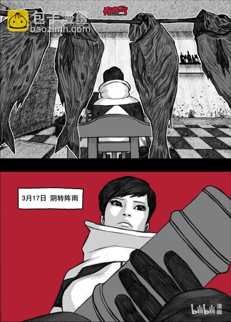 210 210干鱼之味5