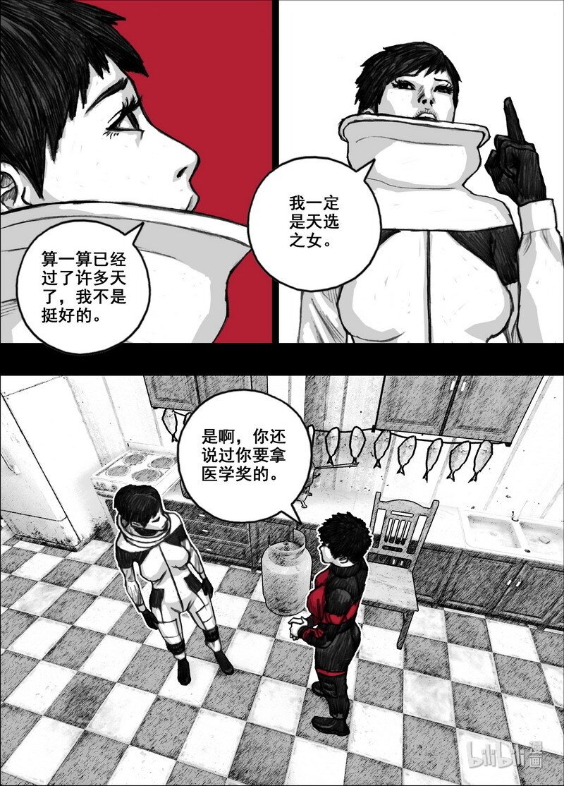 211 211拯救全人类16