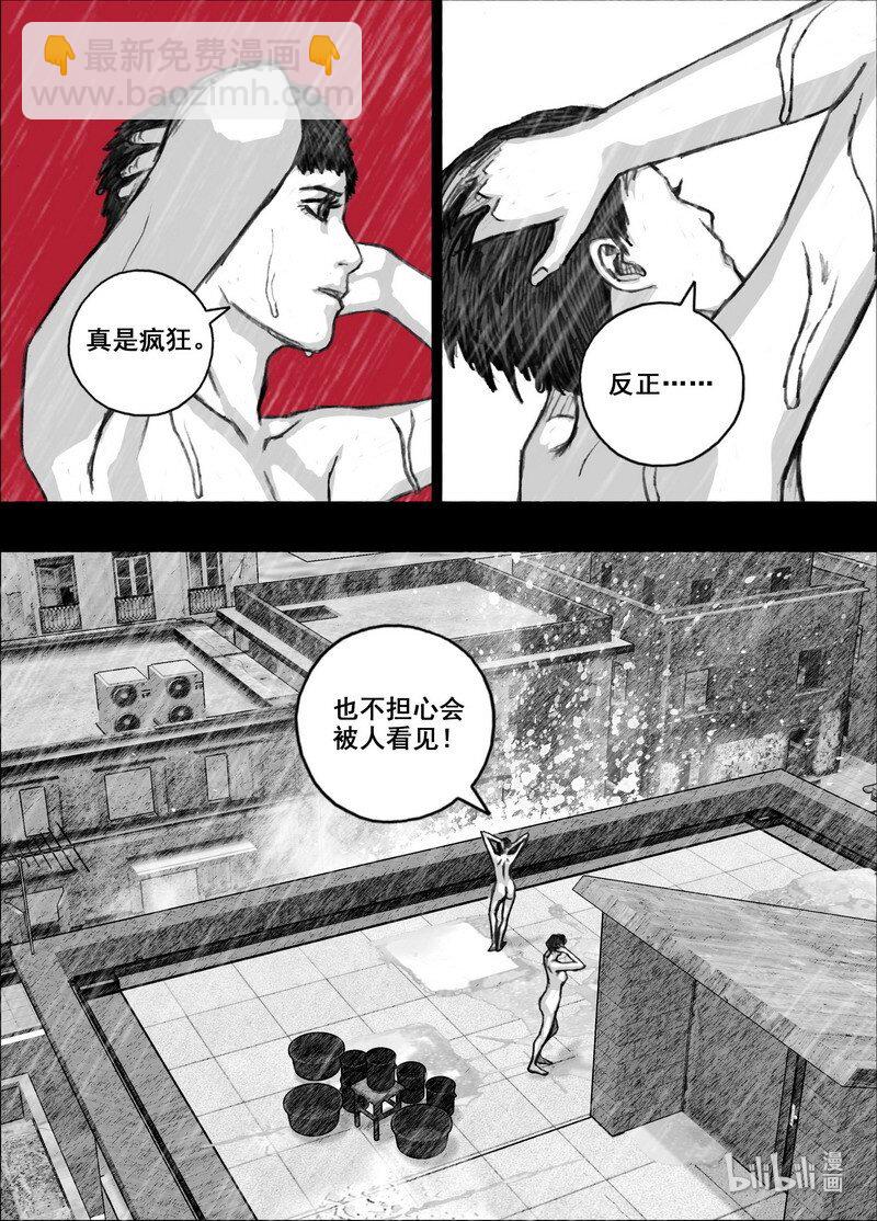 211 211拯救全人类2