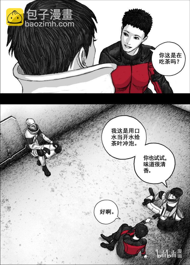 217 217茶叶和鱼干16