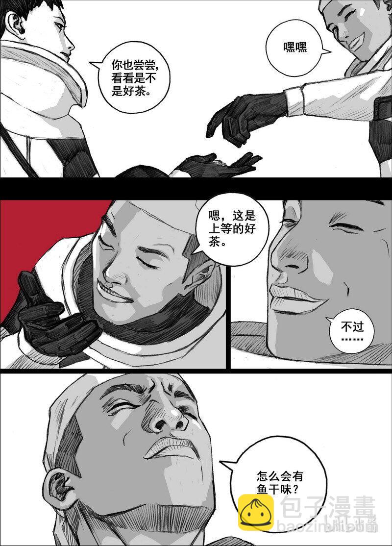217 217茶叶和鱼干17