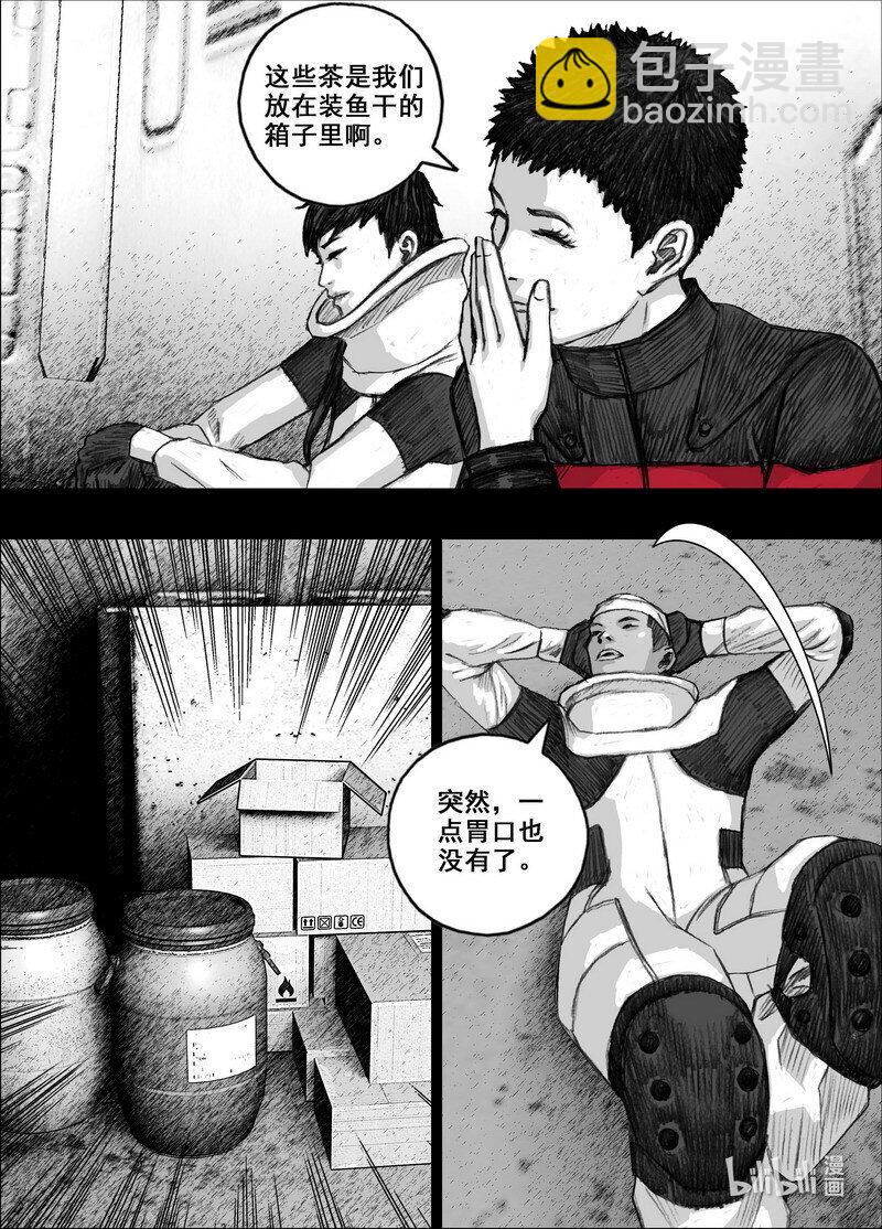 217 217茶叶和鱼干18